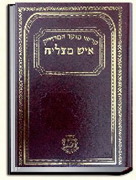 קריאי מועד להושענא רבא בינוני