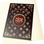 שטר כתובה