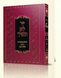 לא תשיך