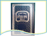 מחזור לפסח בינוני
