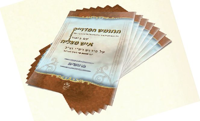 חוברת החומש המדויק עם ביאור "איש מצליח" על פירוש רש"י - ויגש