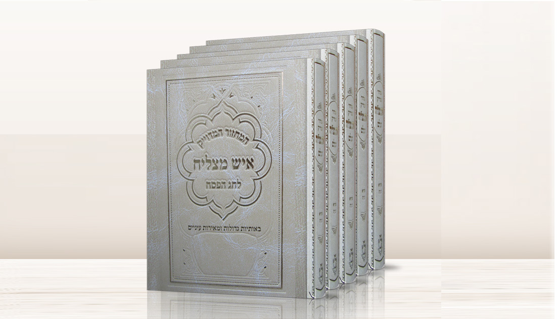 סט מחזורים גדול