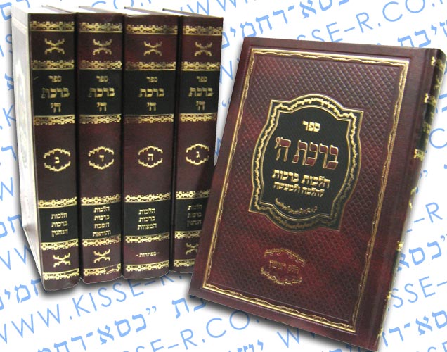 ברכת ה’ – חמשה חלקים