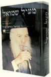 מעיל שמואל